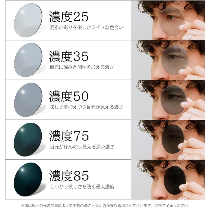 度付 サングラス 調光 ミラー 紫外線カット ちょい悪 日本製レンズ 可視光調光 メガネ 眼鏡 メンズ メタル カラーレンズ 薄い色 いかつい |  | 16