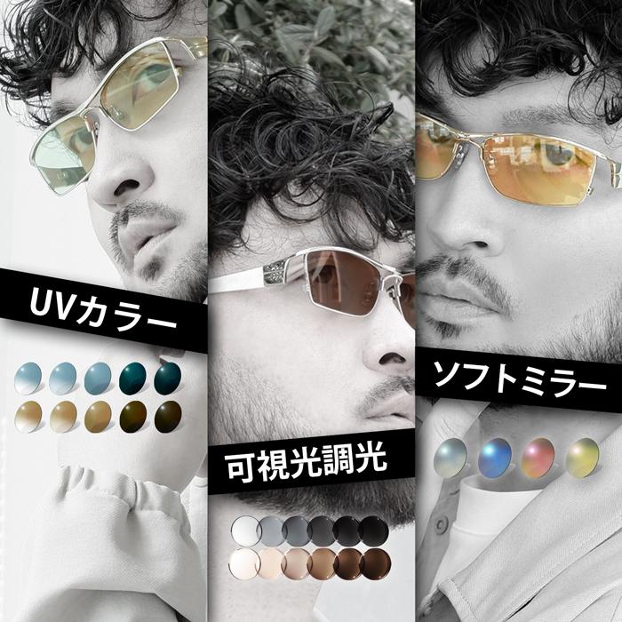 度付 サングラス 調光 ミラー 紫外線カット ちょい悪 日本製レンズ