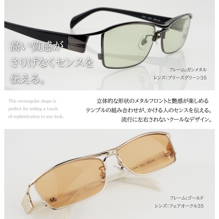 度付 サングラス 調光 ミラー 紫外線カット ちょい悪 日本製レンズ 可視光調光 メガネ 眼鏡 メンズ メタル カラーレンズ 薄い色 いかつい |  | 09