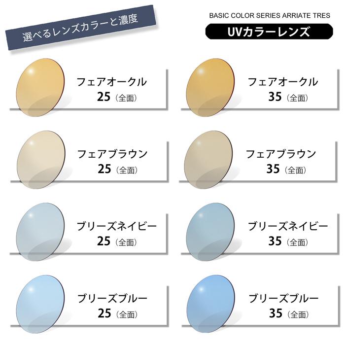 度付 サングラス 調光 ミラー 紫外線カット ちょい悪 日本製