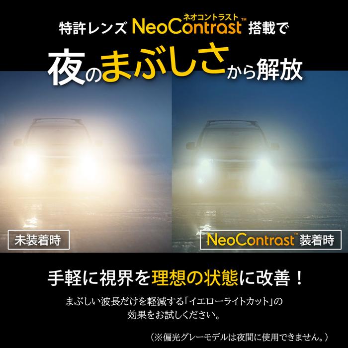 サングラス 昼夜兼用 ネオコントラスト 偏光 調光 メンズ 日本製レンズ