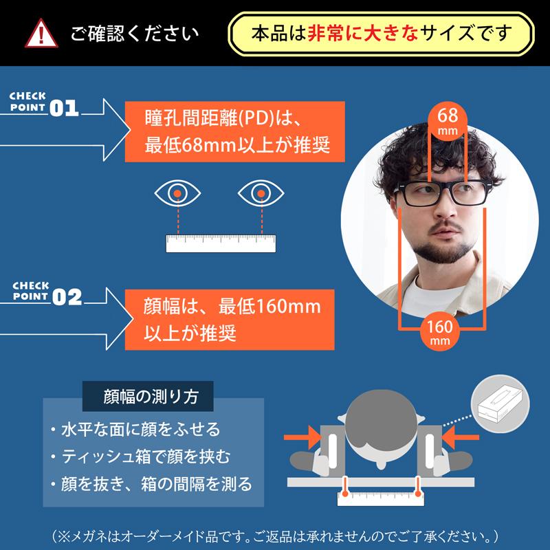 サングラス 最大級 度付 度なし カラー 大きい メンズ ビッグ スクエア