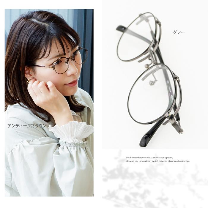 跳ね上げ式 若見え 度付きメガネ レンズセット フリップアップ 眼鏡 度