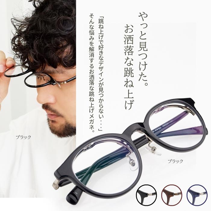 値下げ　高級オシャレ眼鏡（度あり） stylish-m_zys230424s0031