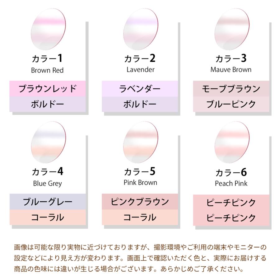 メイクアップカラーレンズ オプションレンズ ティントカラー 全6色 度入り対応 メイク効果 すっぴん隠し 血色感 UVカット | イトーレンズ | 06