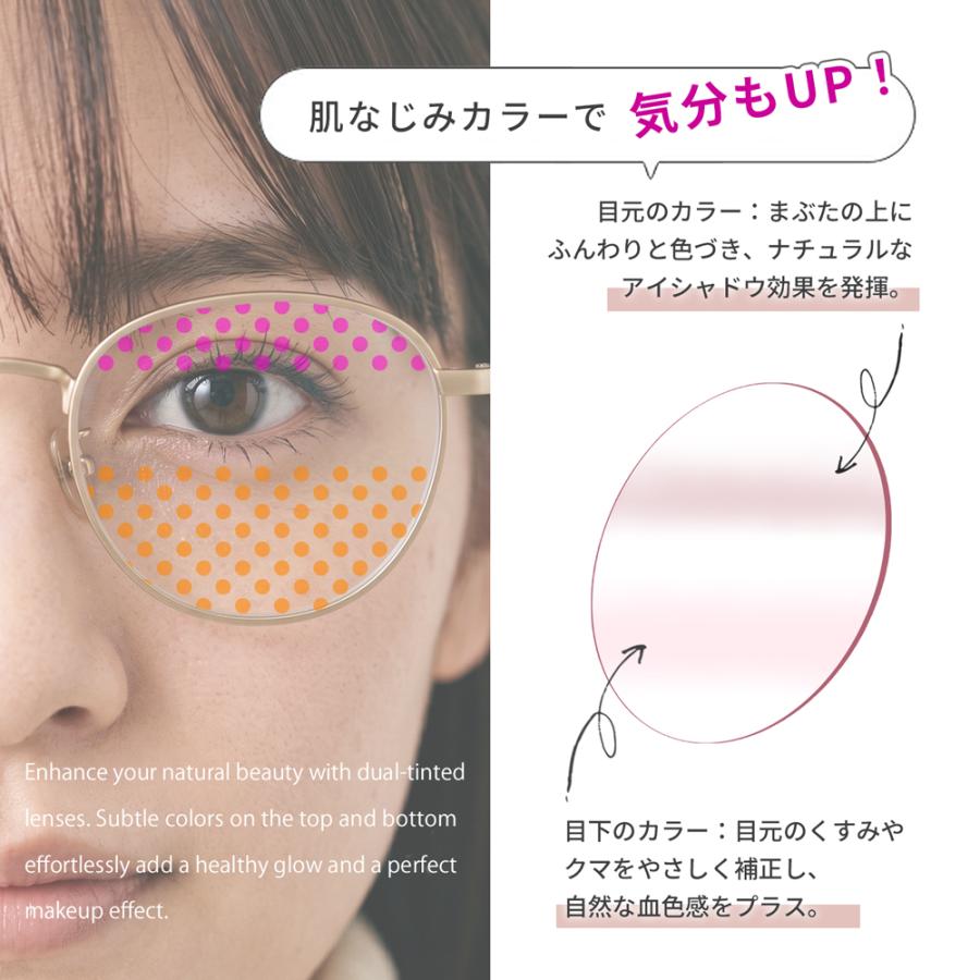 メイクアップカラーレンズ オプションレンズ ティントカラー 全6色 度入り対応 メイク効果 すっぴん隠し 血色感 UVカット | イトーレンズ | 02