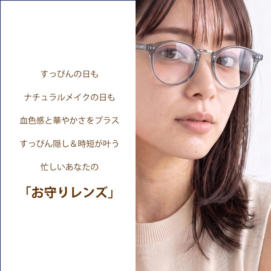 メイクアップカラーレンズ オプションレンズ ティントカラー 全6色 度入り対応 メイク効果 すっぴん隠し 血色感 UVカット | イトーレンズ | 08