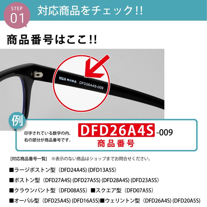 イトーレンズ 【カラーレンズ】着せ替えレンズ 無印良品サングラス対応