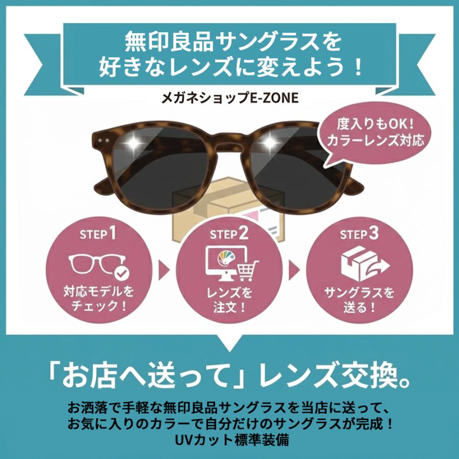 無印良品ケース　サングラスセット MUJI (無印良品) - 無印良品 サングラスケースの通販 by m5m's shop