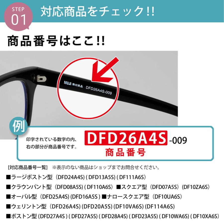 イトーレンズ 【サングラスレンズ】着せ替えレンズ 無印良品サングラス