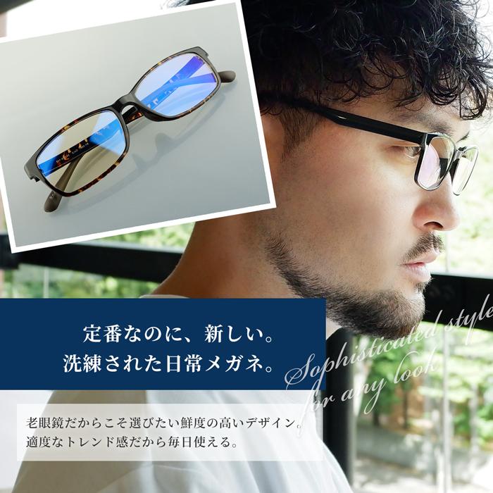 老眼鏡 おしゃれ 度数0.5 から 3.5 メンズ 男性 40代 50代 男女兼用 スクエア ブルーライトカット シニアグラス リーディング フジコン 在庫限り |  | 14