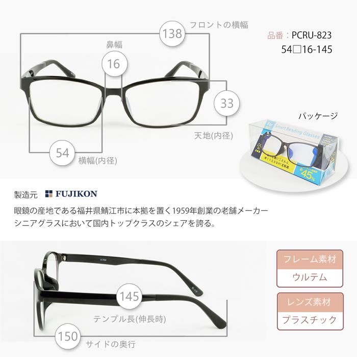 老眼鏡 おしゃれ 度数0.5 から 3.5 メンズ 男性 40代 50代 男女兼用 スクエア ブルーライトカット シニアグラス リーディング フジコン 在庫限り |  | 19