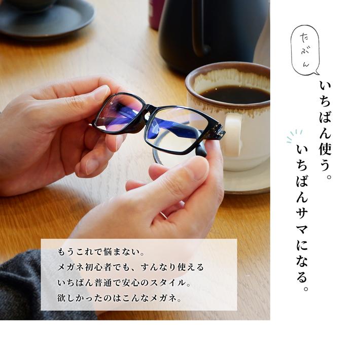 老眼鏡 おしゃれ 度数0.5 から 3.5 メンズ 男性 40代 50代 男女兼用 スクエア ブルーライトカット シニアグラス リーディング フジコン 在庫限り |  | 05