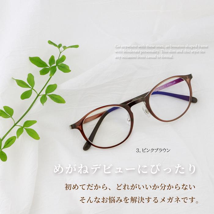老眼鏡 おしゃれ 度数0.5 から レディース 女性 40代 50代 男女兼用 鼻パッド ボストン ブルーライトカット 人気 柔かいメガネ 老眼鏡に見えない シニアグラス |  | 14