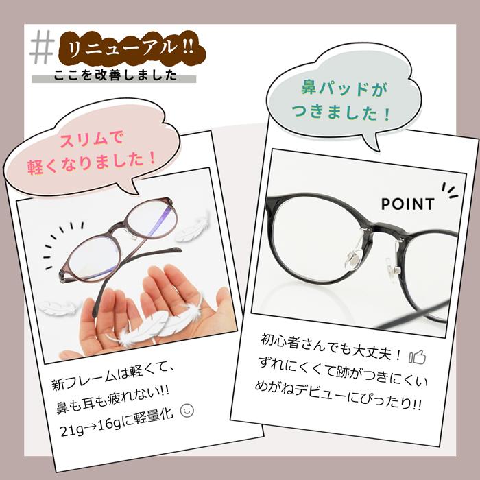 老眼鏡 おしゃれ 度数0.5 から レディース 女性 40代 50代 男女兼用 鼻パッド ボストン ブルーライトカット 人気 柔かいメガネ 老眼鏡に見えない シニアグラス |  | 06