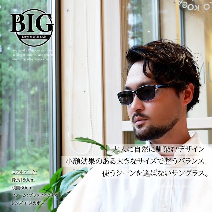 偏光 サングラス 大きい 度付き 度入り ワイド 釣り 日本製レンズ