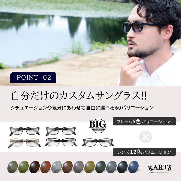 偏光 サングラス 大きい 度付き 度入り ワイド 釣り 日本製レンズ