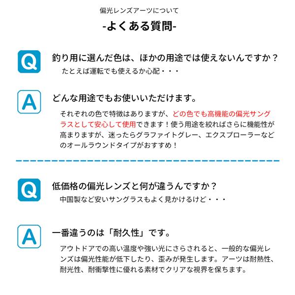 同時購入品】偏光レンズ RARTS アーツ 日本製 サングラスレンズ 同時購入品】偏光レンズ RARTS アーツ 日本製 サングラスレンズ