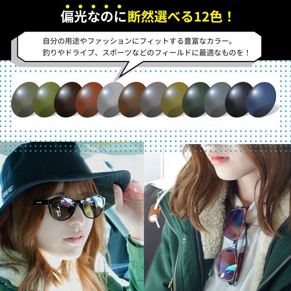 同時購入品】偏光レンズ RARTS アーツ 日本製 サングラスレンズ 同時購入品】偏光レンズ RARTS アーツ 日本製 サングラスレンズ
