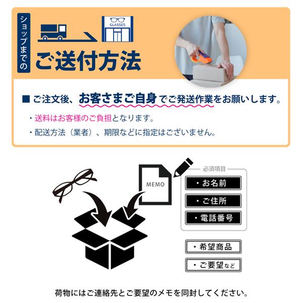 度数確認サービス メガネをショップへご送付ください ご使用メガネの 