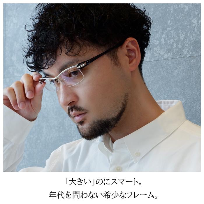 大きい メガネ 57サイズ 度付き眼鏡 ダテめがね 大きめサイズ メンズ