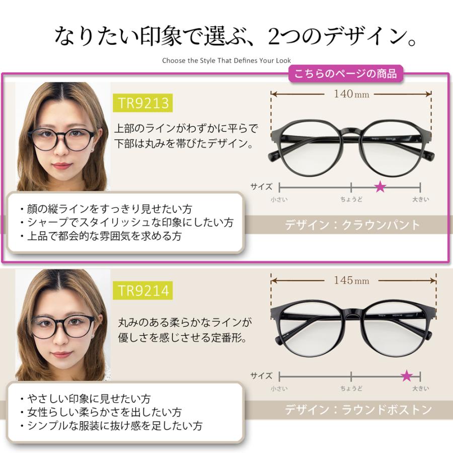 【中顔面短縮メガネ】クラウンパント型 度付き対応 ぽっちゃり 大きいサイズ メガネ 53サイズ レディース 軽量 すっぴん チークカラー 小顔見え 韓国風 TR9213 |  | 23