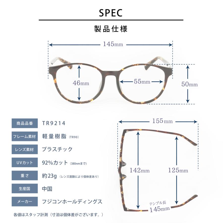 【中顔面短縮メガネ】TR9214 ボストン型 度付き対応 ぽっちゃり 大きいサイズ メガネ 55サイズ レディース 軽量 TR90 すっぴん チークカラー 小顔見え 韓国風 |  | 21