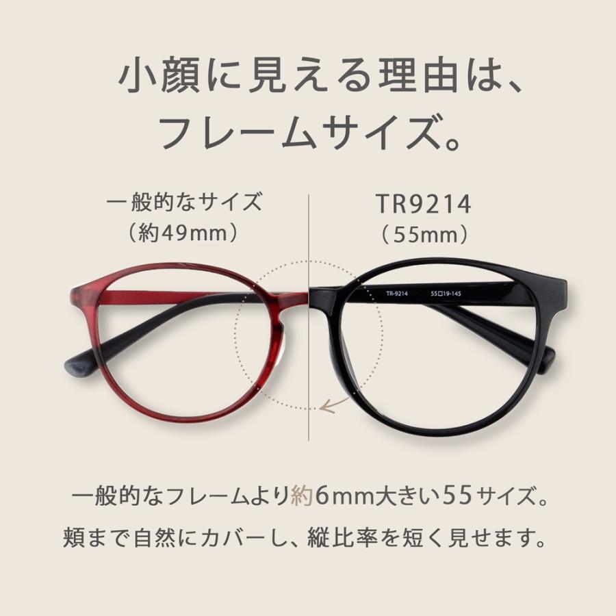 【中顔面短縮メガネ】TR9214 ボストン型 度付き対応 ぽっちゃり 大きいサイズ メガネ 55サイズ レディース 軽量 TR90 すっぴん チークカラー 小顔見え 韓国風 |  | 13