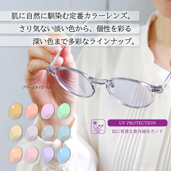12色から選べる基本カラーレンズ UVカット（2枚1組／送料は別途かかりません）度付き 度なし アリアーテトレス ※本品のみではお買い求めいただけません | イトーレンズ | 13