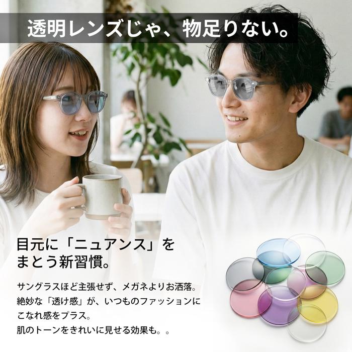12色から選べる基本カラーレンズ UVカット（2枚1組／送料は別途かかりません）度付き 度なし アリアーテトレス ※本品のみではお買い求めいただけません | イトーレンズ | 13