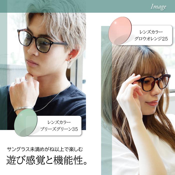 12色から選べる基本カラーレンズ UVカット（2枚1組／送料は別途かかりません）度付き 度なし アリアーテトレス ※本品のみではお買い求めいただけません | イトーレンズ | 14