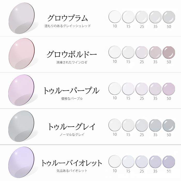 12色から選べる基本カラーレンズ UVカット（2枚1組／送料は別途かかりません）度付き 度なし アリアーテトレス ※本品のみではお買い求めいただけません | イトーレンズ | 15