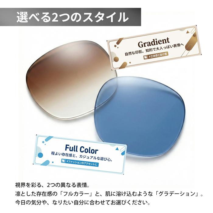 12色から選べる基本カラーレンズ UVカット（2枚1組／送料は別途かかりません）度付き 度なし アリアーテトレス ※本品のみではお買い求めいただけません | イトーレンズ | 19