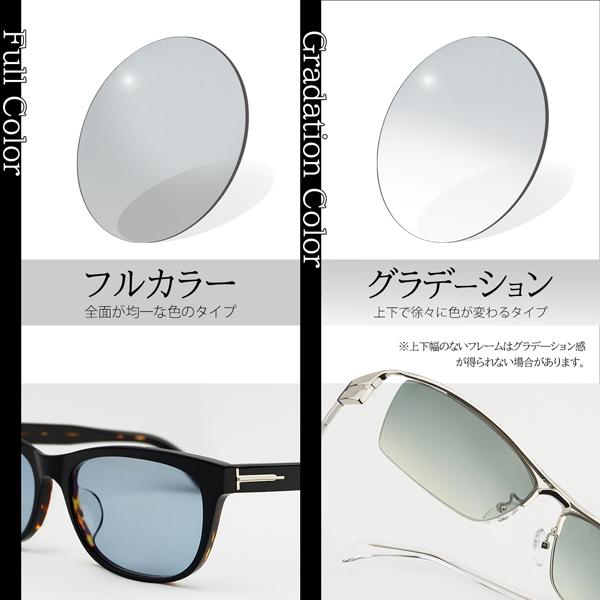 12色から選べる基本カラーレンズ UVカット（2枚1組／送料は別途かかりません）度付き 度なし アリアーテトレス ※本品のみではお買い求めいただけません | イトーレンズ | 20