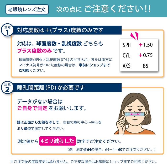【老眼鏡レンズ】着せ替えレンズ ユニクロサングラス対応 交換レンズ 社外品 UVカット 度付き 度入り 本製品は株式会社ユニクロの製品ではございません | イトーレンズ | 09