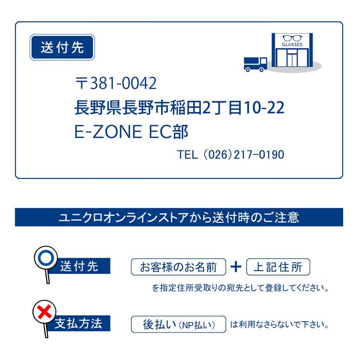 【透明レンズ】ユニクロ 交換レンズ サングラス 伊達メガネ 度付きレンズ 取替え uniqlo 眼鏡　｜e-zone｜09