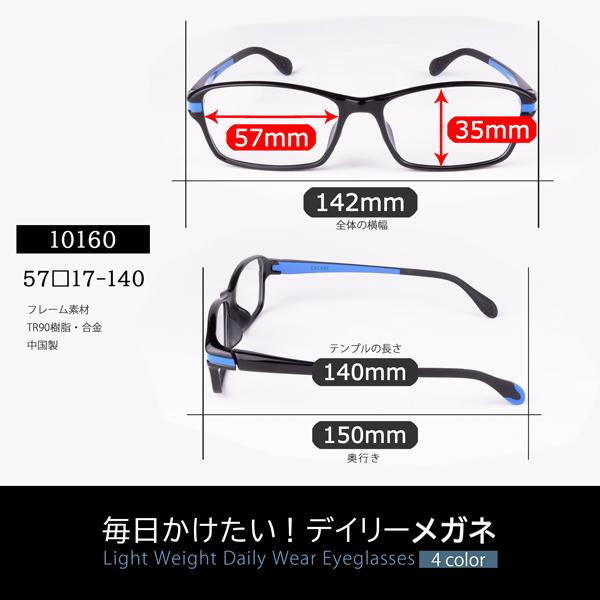 メガネ 大きい ビッグ 57サイズ レンズ込み メンズ 度付き 眼鏡 ダテ