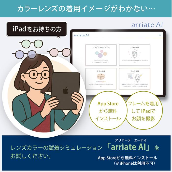 サングラス用 UVカットカラーレンズ（2枚1組／送料は別途かかりません）※本品のみではお買い求めいただけません | イトーレンズ | 28