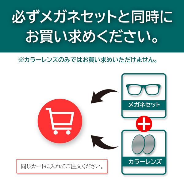 サングラス用 UVカットカラーレンズ（2枚1組／送料は別途かかりません）※本品のみではお買い求めいただけません | イトーレンズ | 27