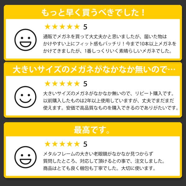 メガネ 眼鏡 めがね 大きい 顔 頭 ビッグサイズ メンズ 度付き ダテ おしゃれ ブルーライトカット PC 男性 ブラック ブラウン ネイビー 60サイズ |  | 22