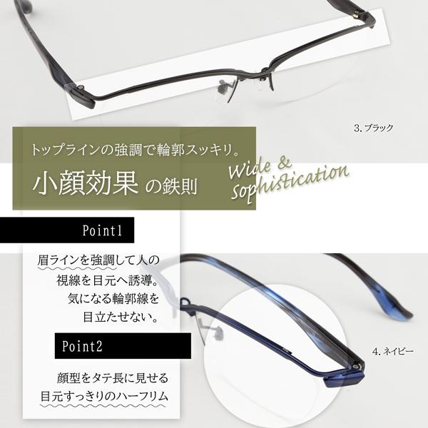 大きいメガネ ビッグサイズ レンズ込み ハーフリム メンズ 度付き眼鏡