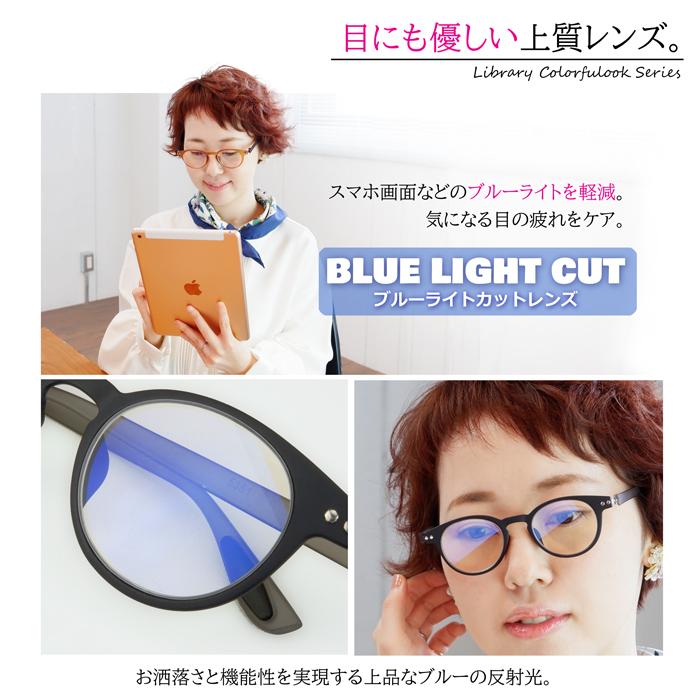 名古屋眼鏡 老眼鏡 かわいい おしゃれ レディース メンズ ブルーライト