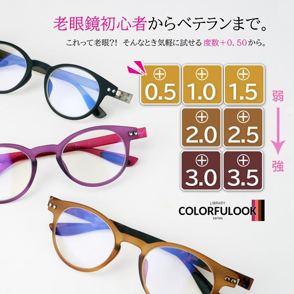 老眼鏡 かわいい おしゃれ レディース メンズ 男女兼用 ブルーライトカット +0.5 ボストン 40代 50代 シニア スマホ 名古屋眼鏡 ブラック ブラウン :z535:メガネショップE-ZONE - 通販 - Yahoo!ショッピング 老眼鏡 かわいい おしゃれ レディース メンズ 男女兼用 ブルーライトカット +0.5 ボストン 40代 50代 シニア スマホ 名古屋眼鏡 ブラック ブラウン :z535:メガネショップE-ZONE - 通販 - Yahoo!ショッピング