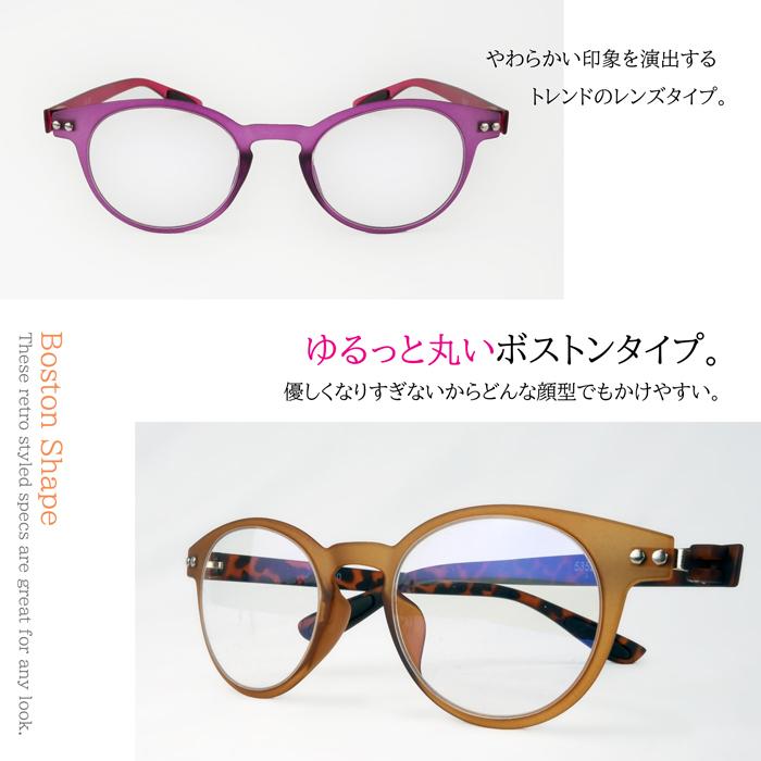 名古屋眼鏡 老眼鏡 かわいい おしゃれ レディース メンズ ブルーライト