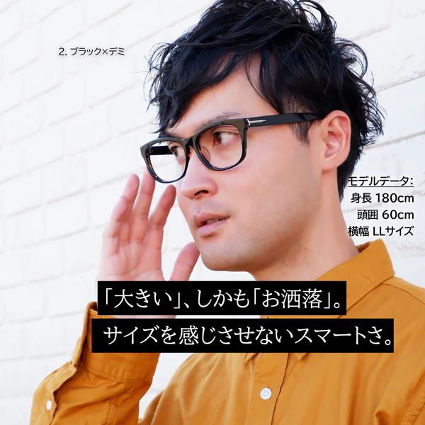 メガネ 大きい顔 ビッグサイズ レンズ込み 大きい顔 メンズ 度付き 眼鏡 ダテ 伊達 めがね おしゃれなウェリントン 黒縁 ブルーライト Pc 男性 近視 ぽっちゃり Z8432 メガネショップe Zone 通販 Yahoo ショッピング