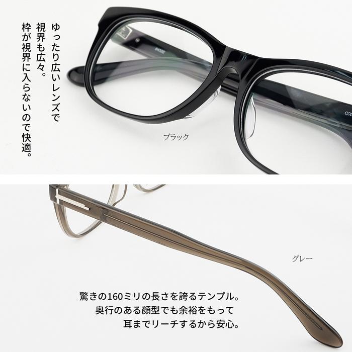 メガネ 眼鏡 めがね 大きい 顔 頭 ビッグサイズ メンズ 度付き ダテ おしゃれ ウェリントン 黒縁 べっ甲 ブルーライトカット PC 男性 ブラック ブラウン |  | 12