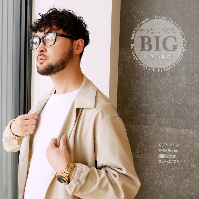 メガネ 眼鏡 めがね 大きい 顔 頭 ビッグサイズ メンズ 度付き ダテ おしゃれ ウェリントン 黒縁 べっ甲 ブルーライトカット PC 男性 ブラック ブラウン |  | 13