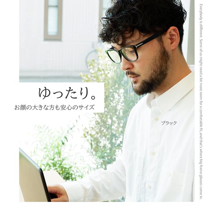 メガネ 眼鏡 めがね 大きい 顔 頭 ビッグサイズ メンズ 度付き ダテ おしゃれ ウェリントン 黒縁 べっ甲 ブルーライトカット PC 男性 ブラック ブラウン |  | 14