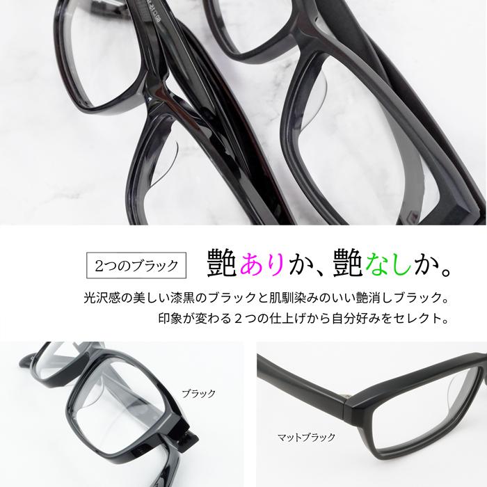 メガネ 眼鏡 大きい セル 顔 頭 ビッグ メンズ 度付き ダテ おしゃれ スクエア 黒縁 ブルーライトカット PC ブラック つや消し ぽっちゃり クリア 60サイズ |  | 16