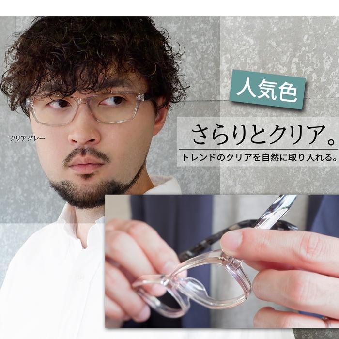 メガネ 眼鏡 大きい セル 顔 頭 ビッグ メンズ 度付き ダテ おしゃれ スクエア 黒縁 ブルーライトカット PC ブラック つや消し ぽっちゃり クリア 60サイズ |  | 17